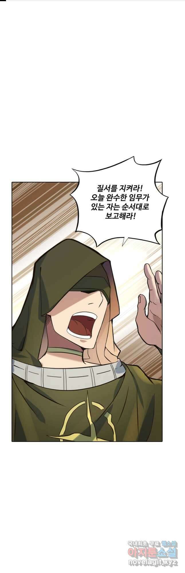 백련성신 877화 1