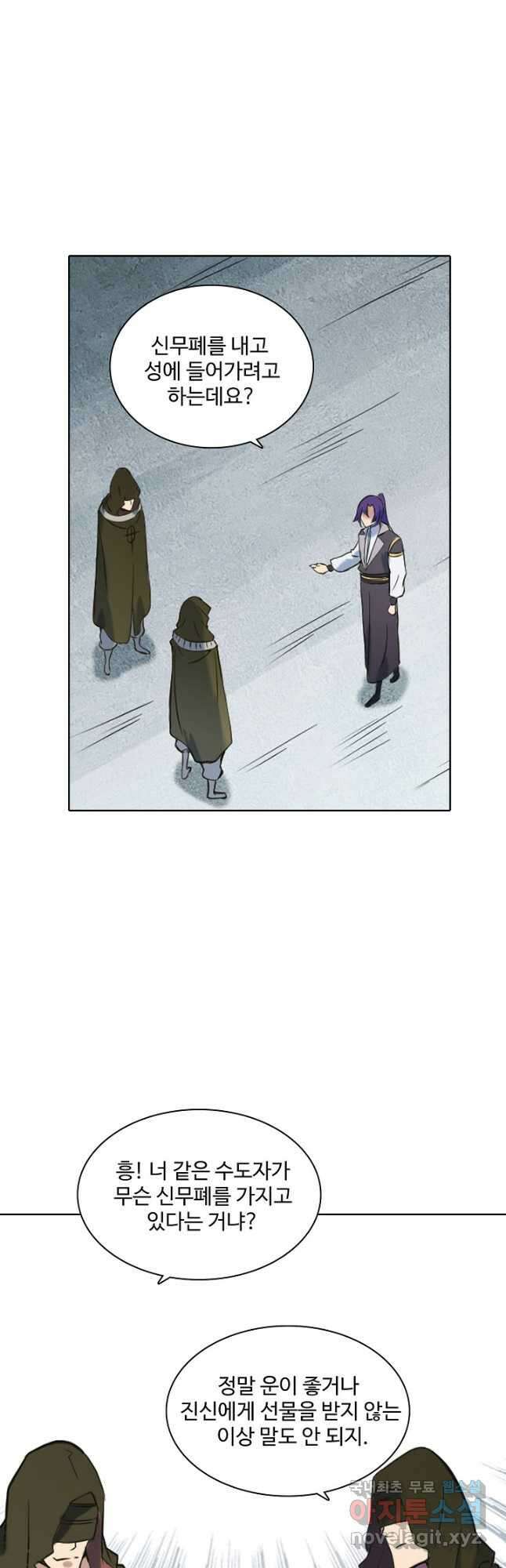 백련성신 877화 7
