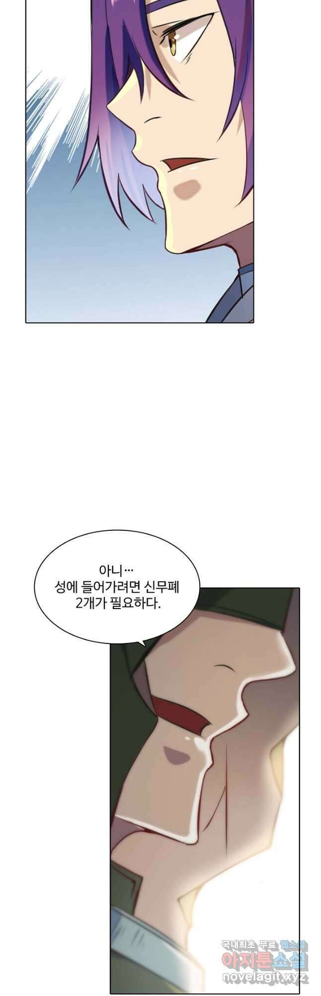 백련성신 877화 9