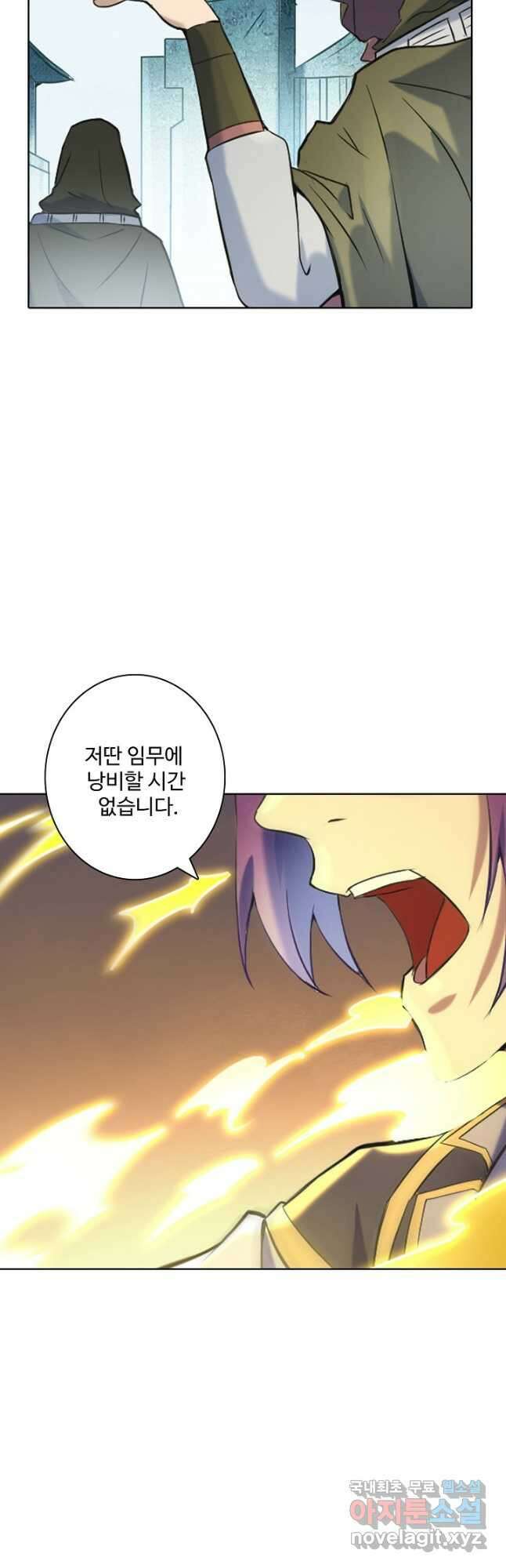 백련성신 877화 12