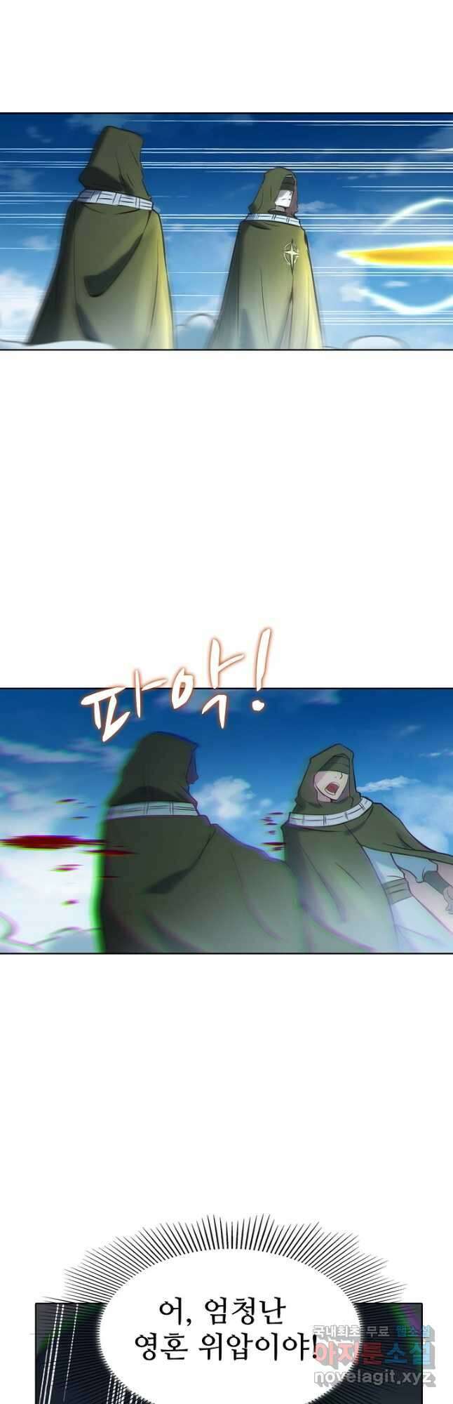 백련성신 877화 16