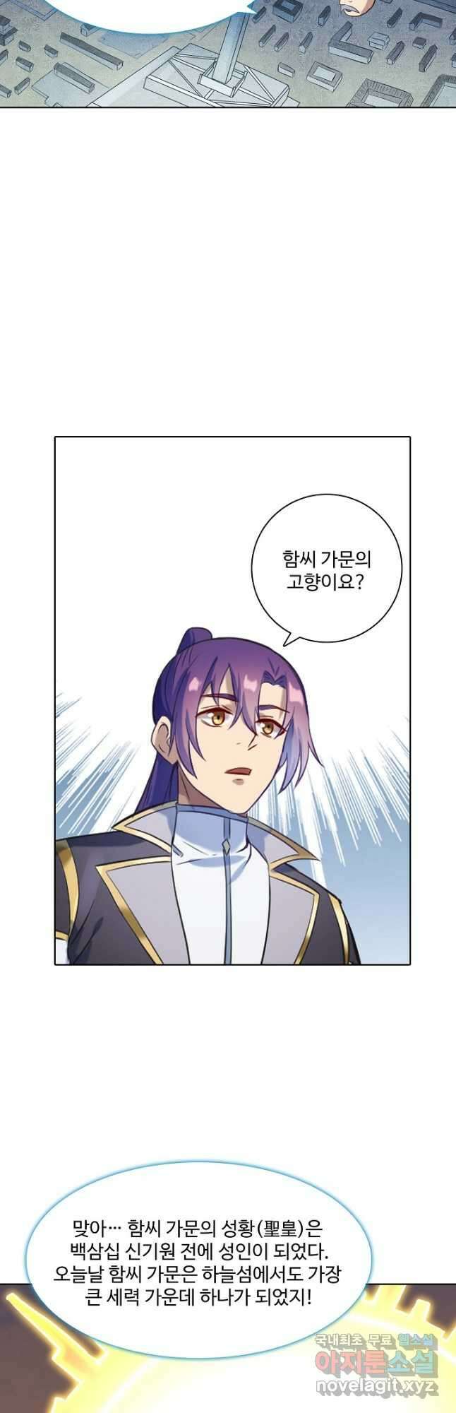 백련성신 877화 25