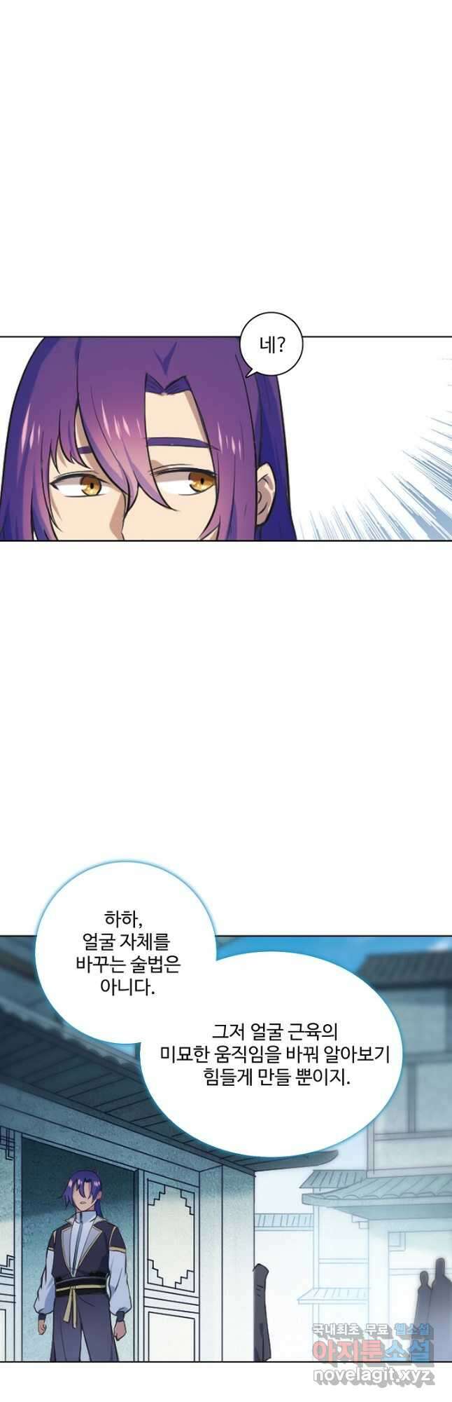 백련성신 877화 28