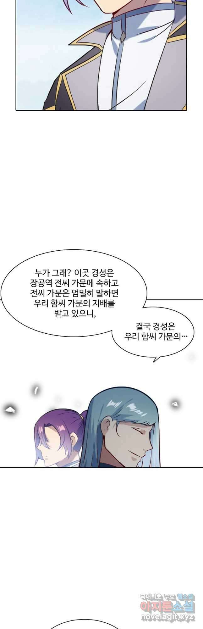 백련성신 877화 37