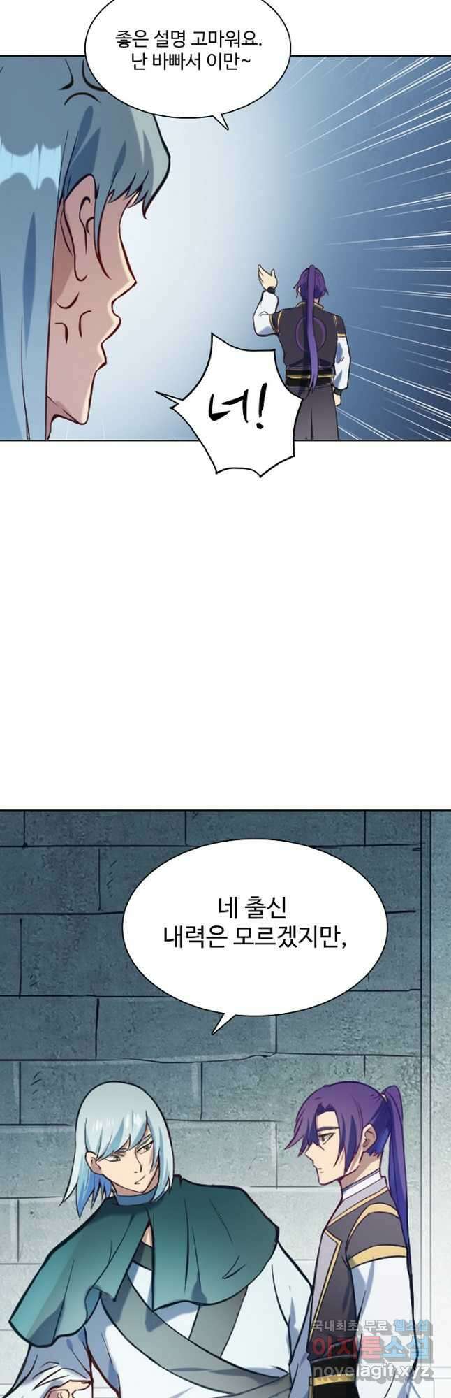 백련성신 877화 38