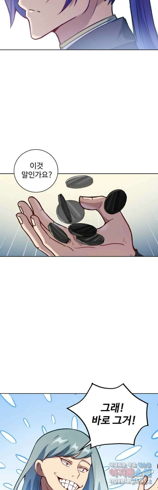 백련성신 877화 40