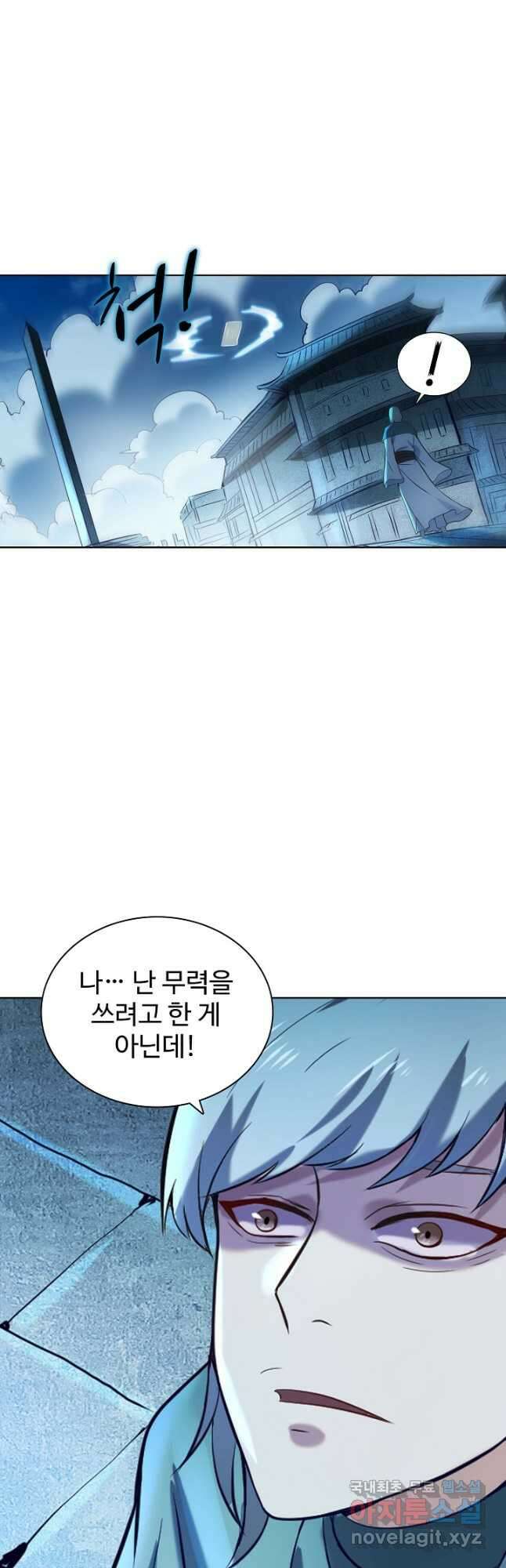 백련성신 877화 46
