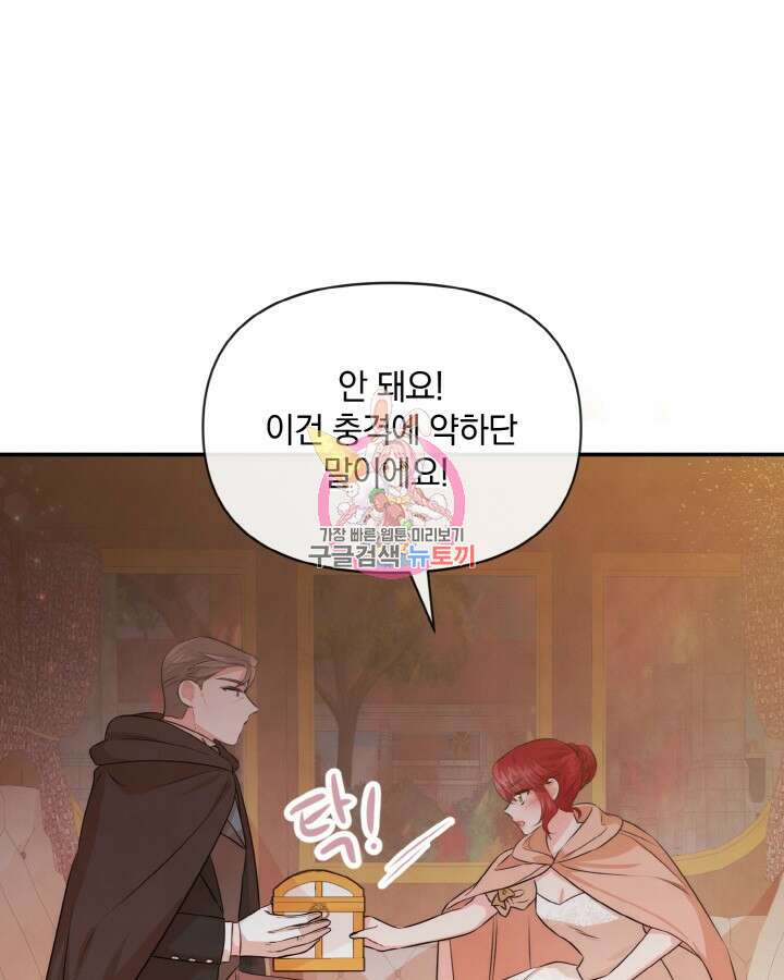 레이디 스칼렛 79화 1