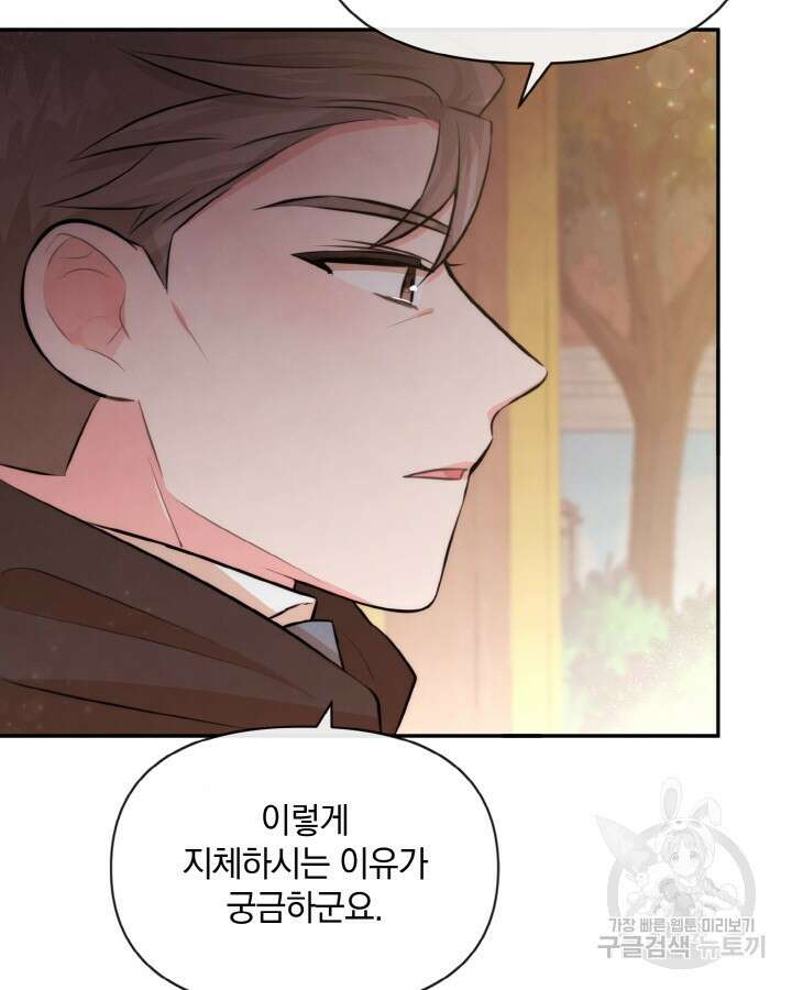 레이디 스칼렛 79화 3