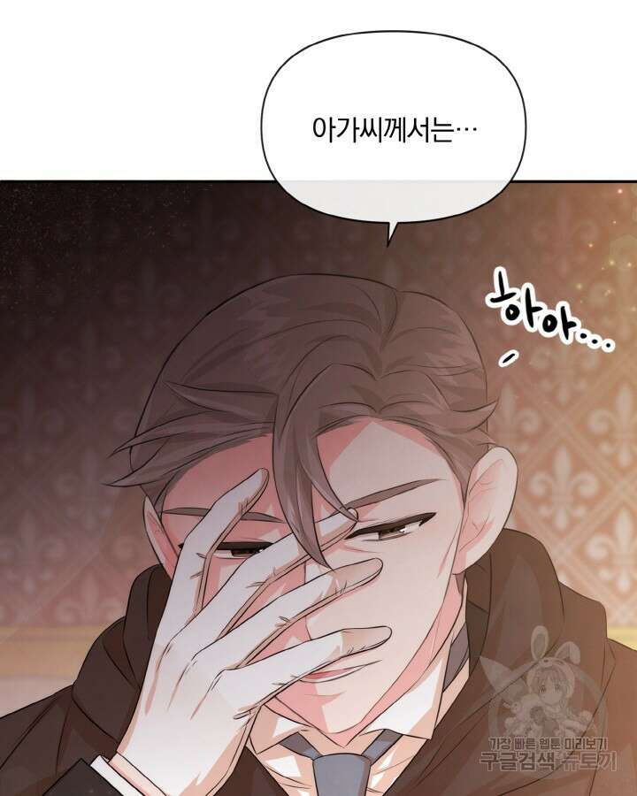 레이디 스칼렛 79화 7