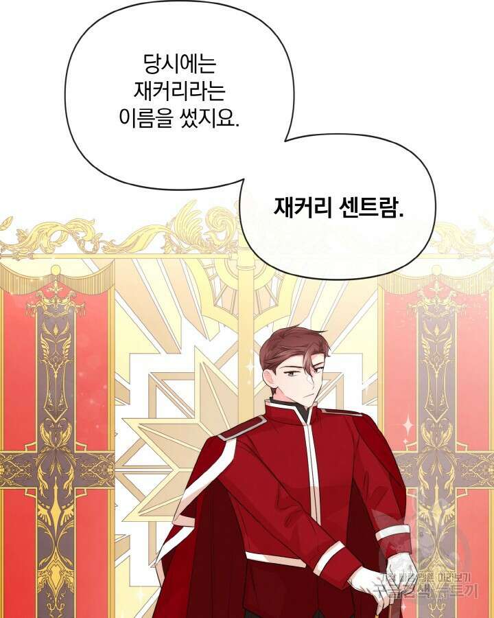레이디 스칼렛 79화 10