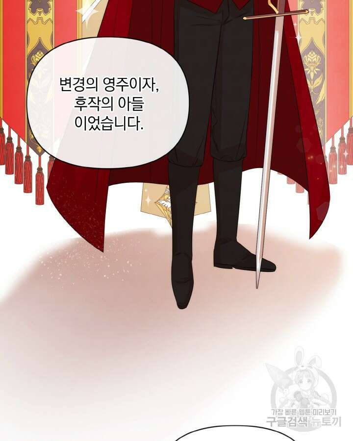 레이디 스칼렛 79화 11