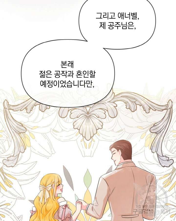 레이디 스칼렛 79화 12