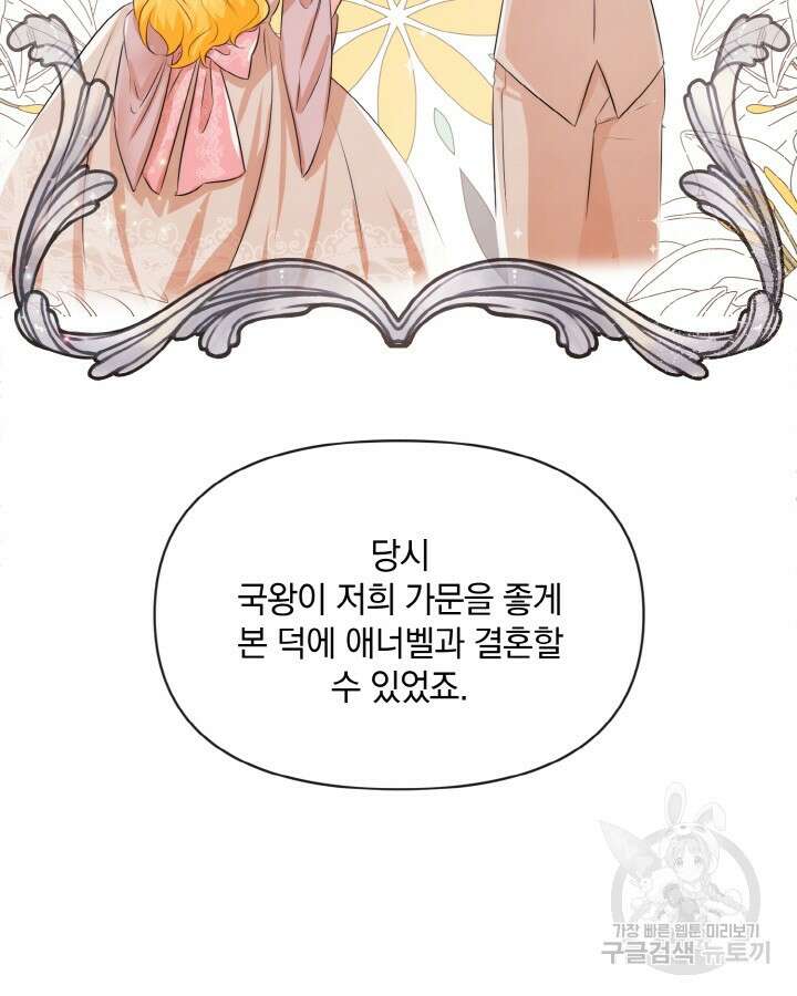 레이디 스칼렛 79화 13