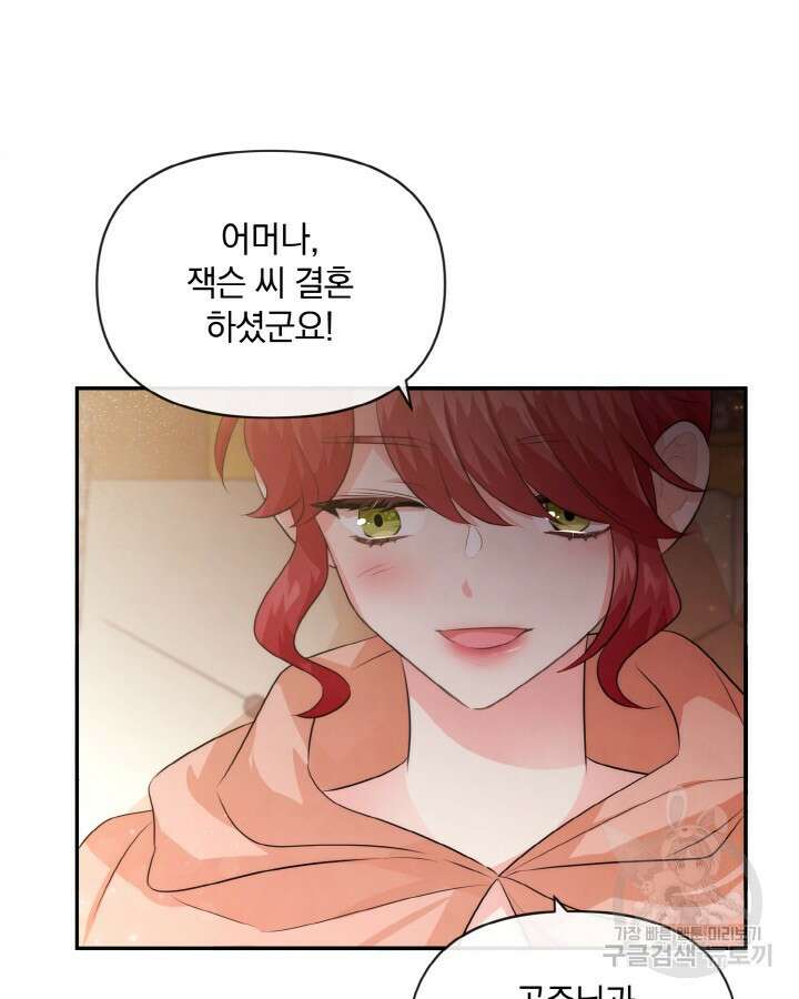 레이디 스칼렛 79화 14