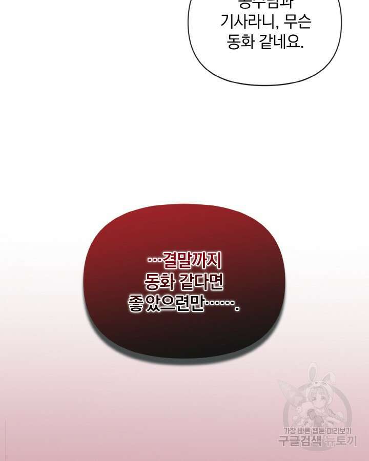 레이디 스칼렛 79화 15