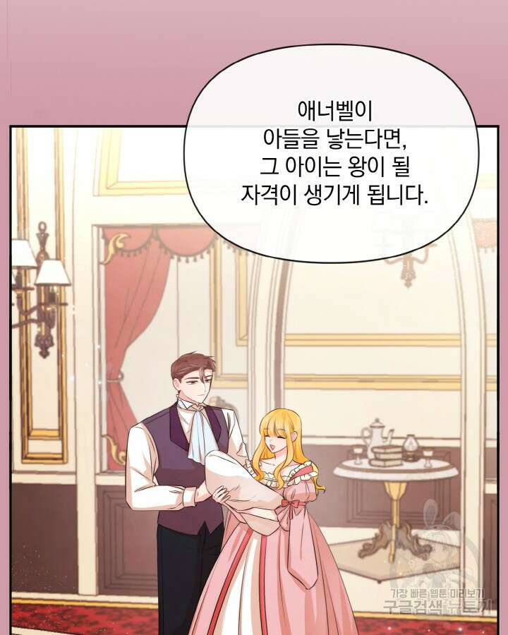 레이디 스칼렛 79화 16