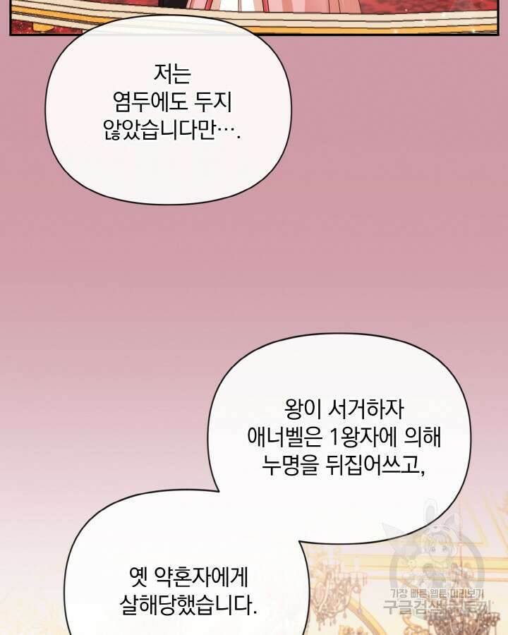 레이디 스칼렛 79화 17