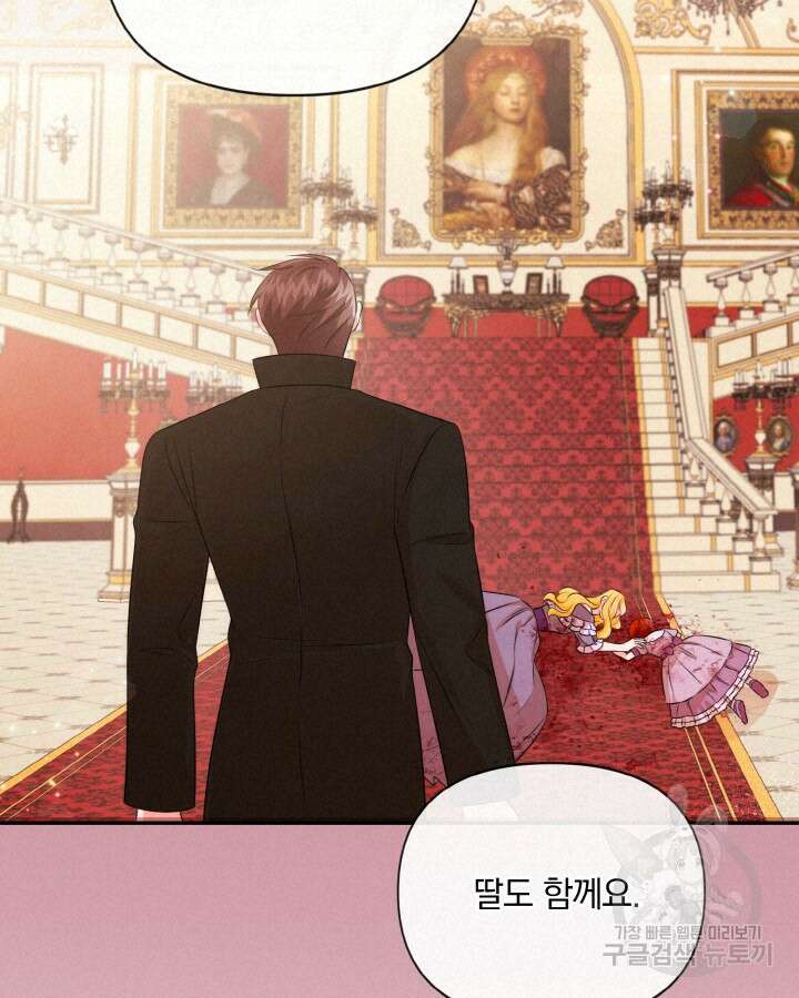 레이디 스칼렛 79화 18