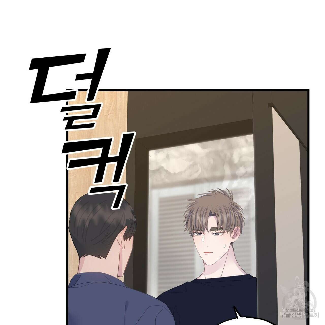 미연시 게임의 엔딩이 다가올 때 43화 5