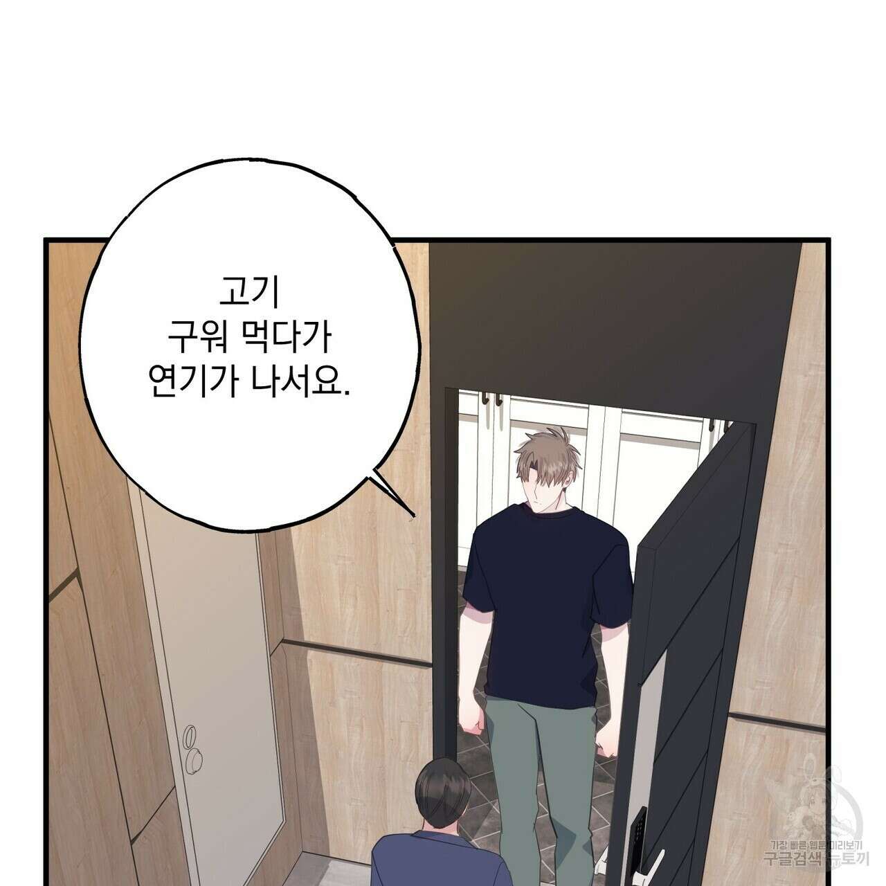 미연시 게임의 엔딩이 다가올 때 43화 7