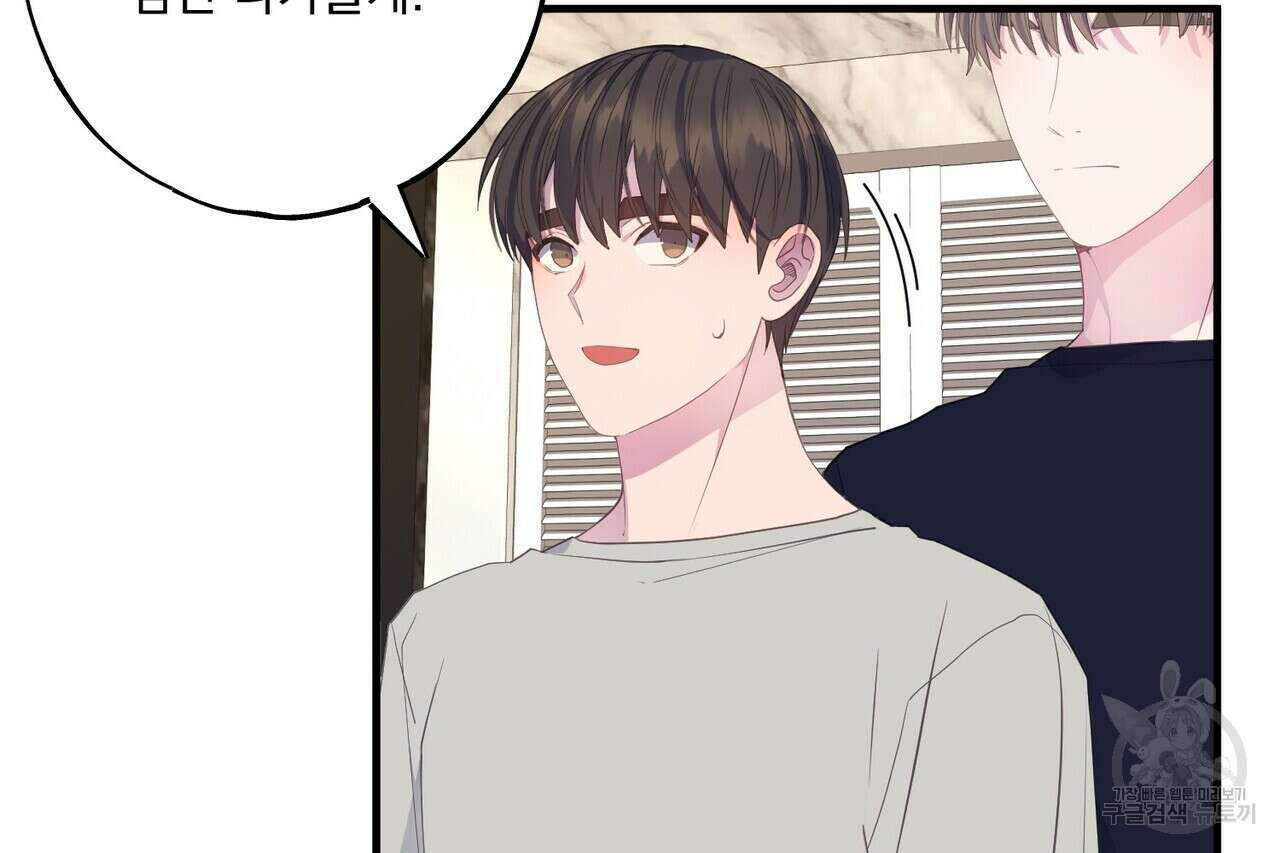 미연시 게임의 엔딩이 다가올 때 43화 14