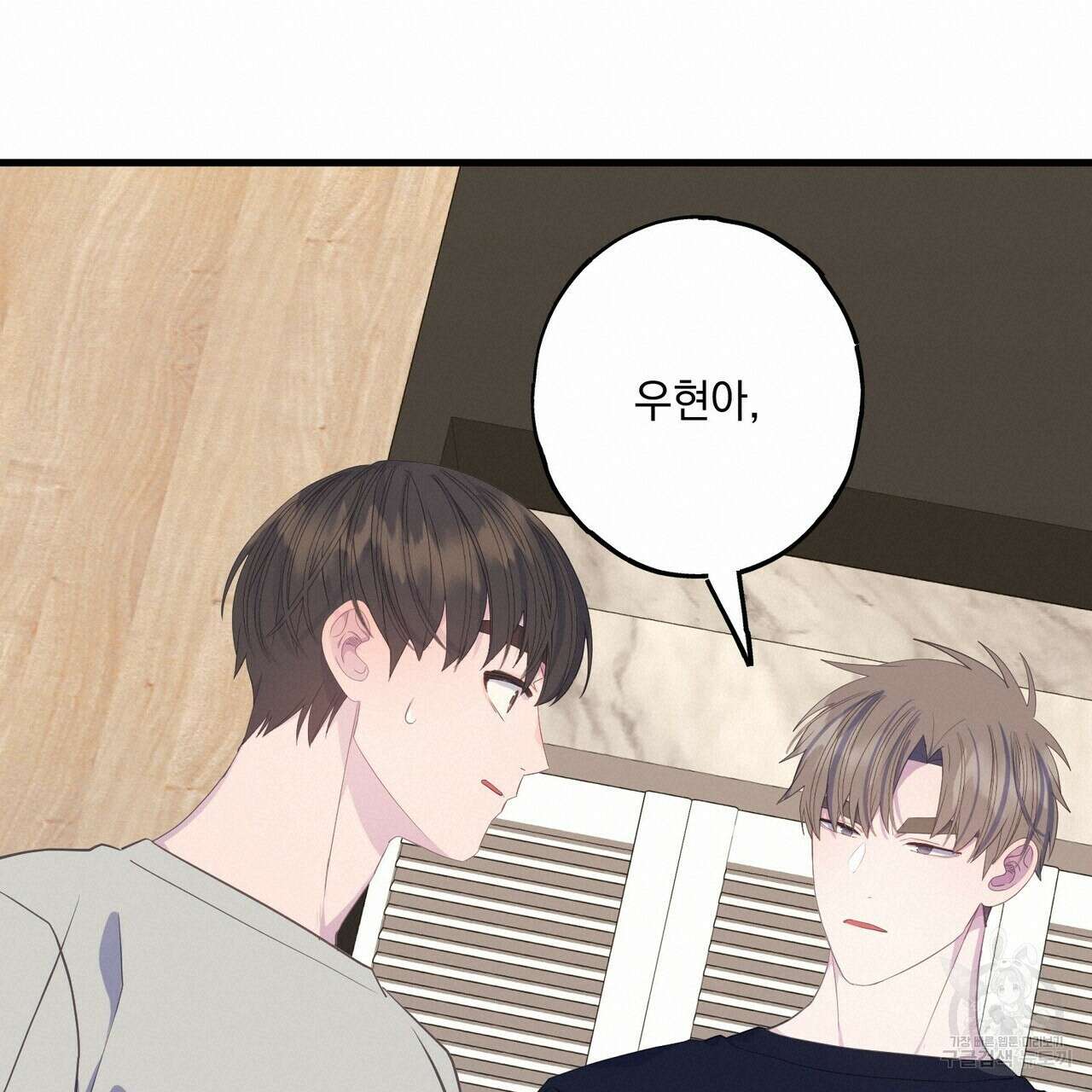 미연시 게임의 엔딩이 다가올 때 43화 19