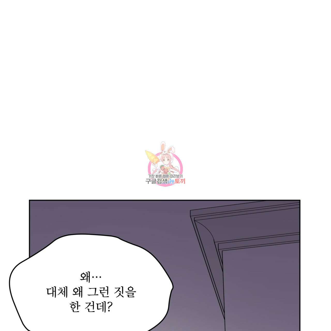 완벽한(The Perfect) 11화 1