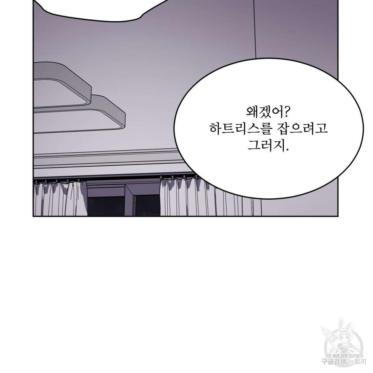 완벽한(The Perfect) 11화 2