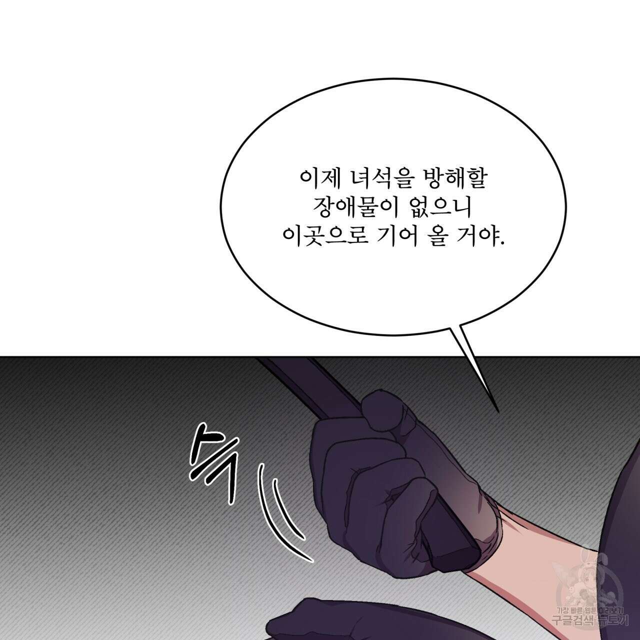 완벽한(The Perfect) 11화 3