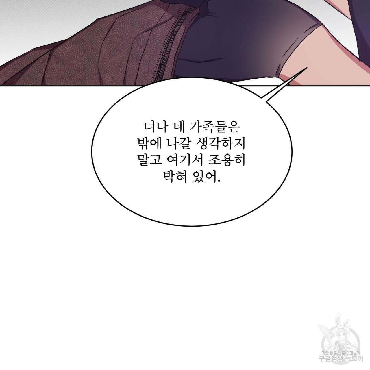 완벽한(The Perfect) 11화 4