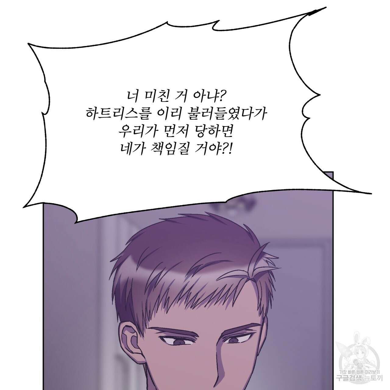 완벽한(The Perfect) 11화 5