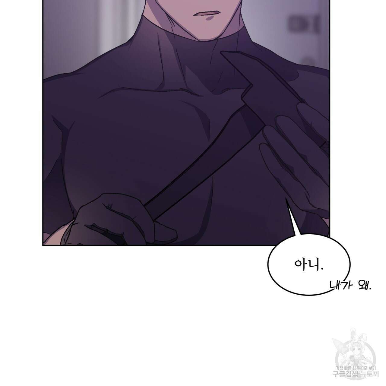 완벽한(The Perfect) 11화 6