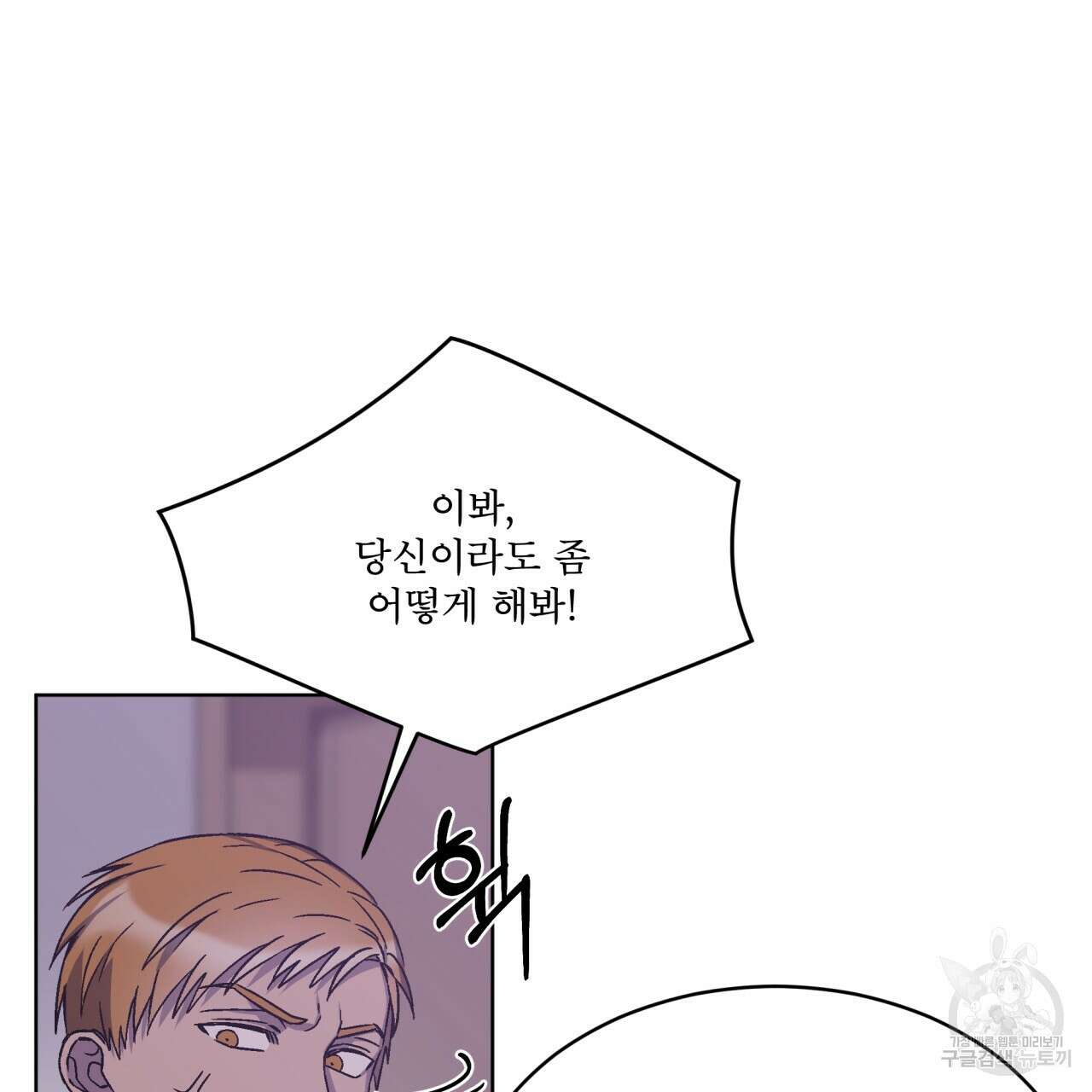 완벽한(The Perfect) 11화 8