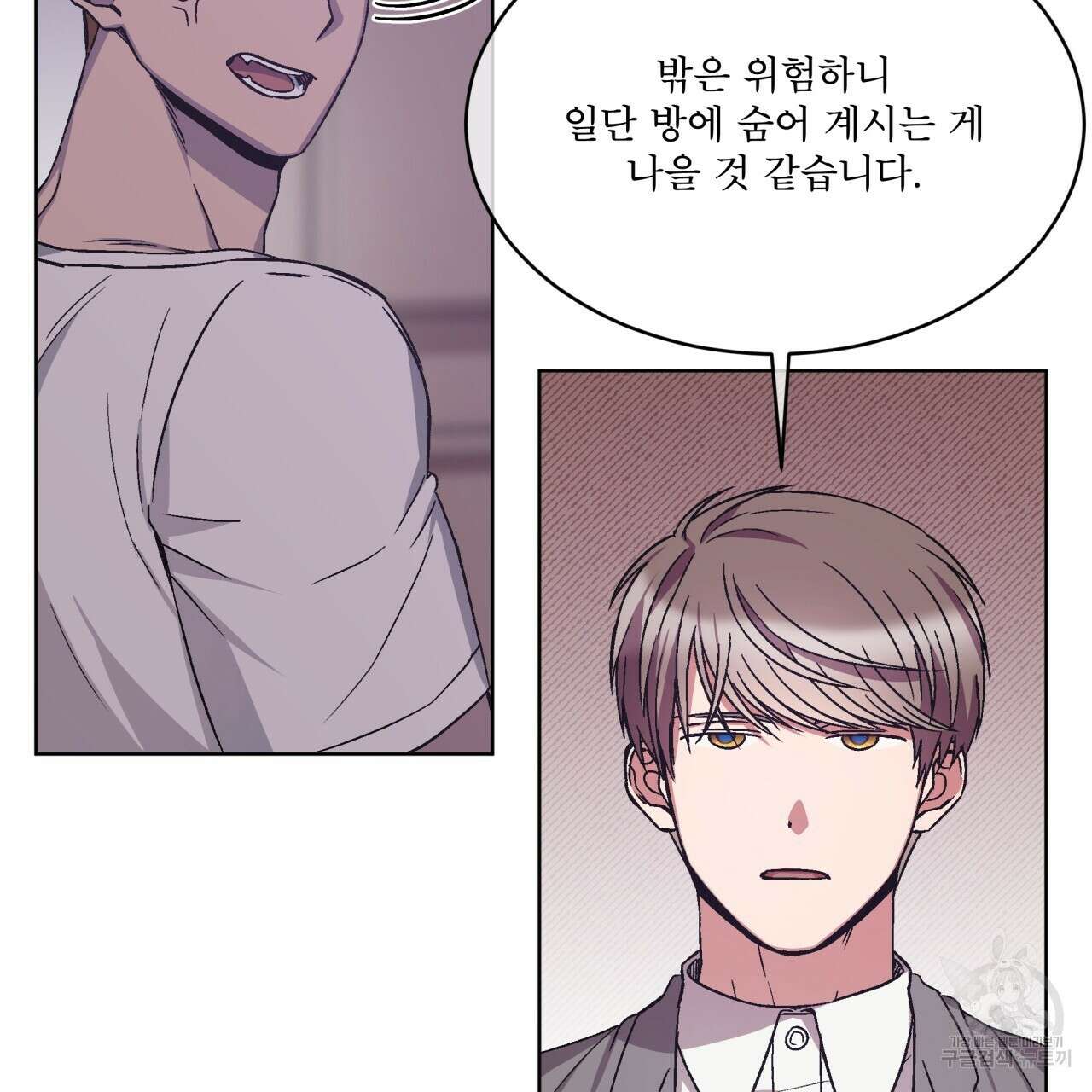 완벽한(The Perfect) 11화 9