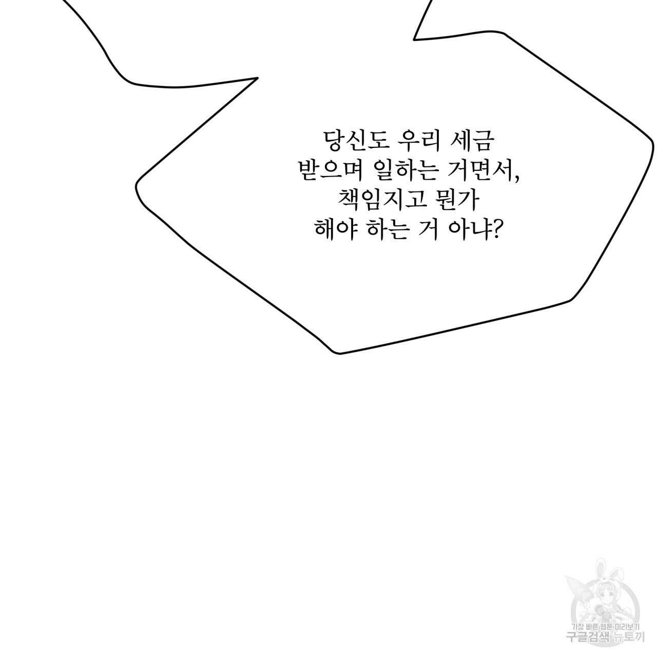 완벽한(The Perfect) 11화 12