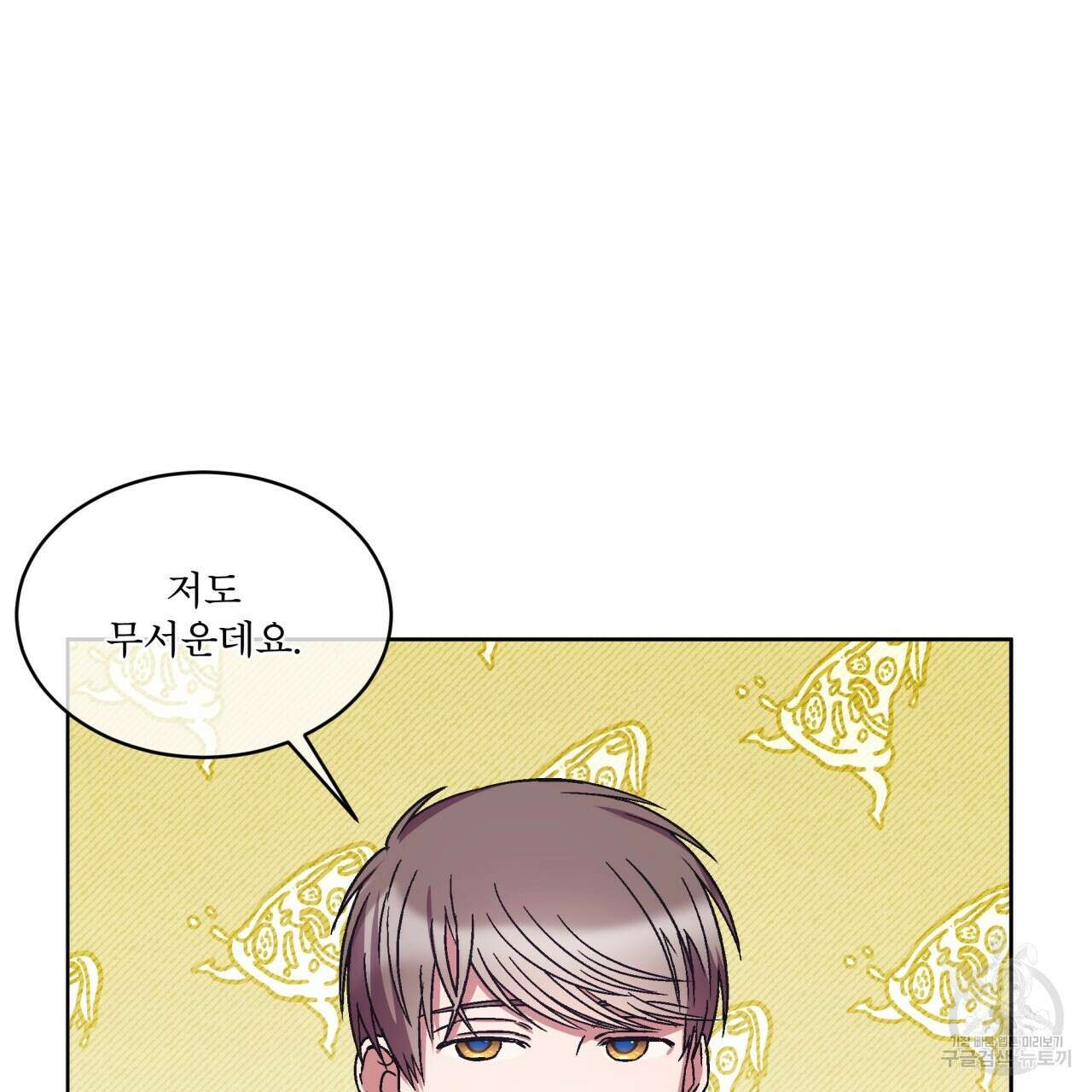 완벽한(The Perfect) 11화 13