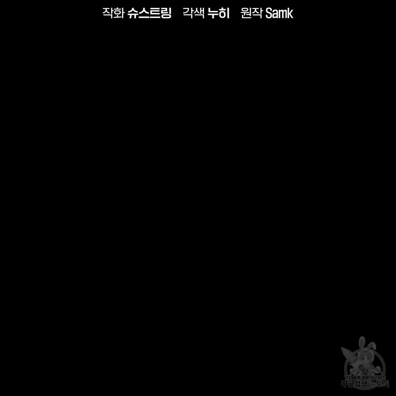 완벽한(The Perfect) 11화 20