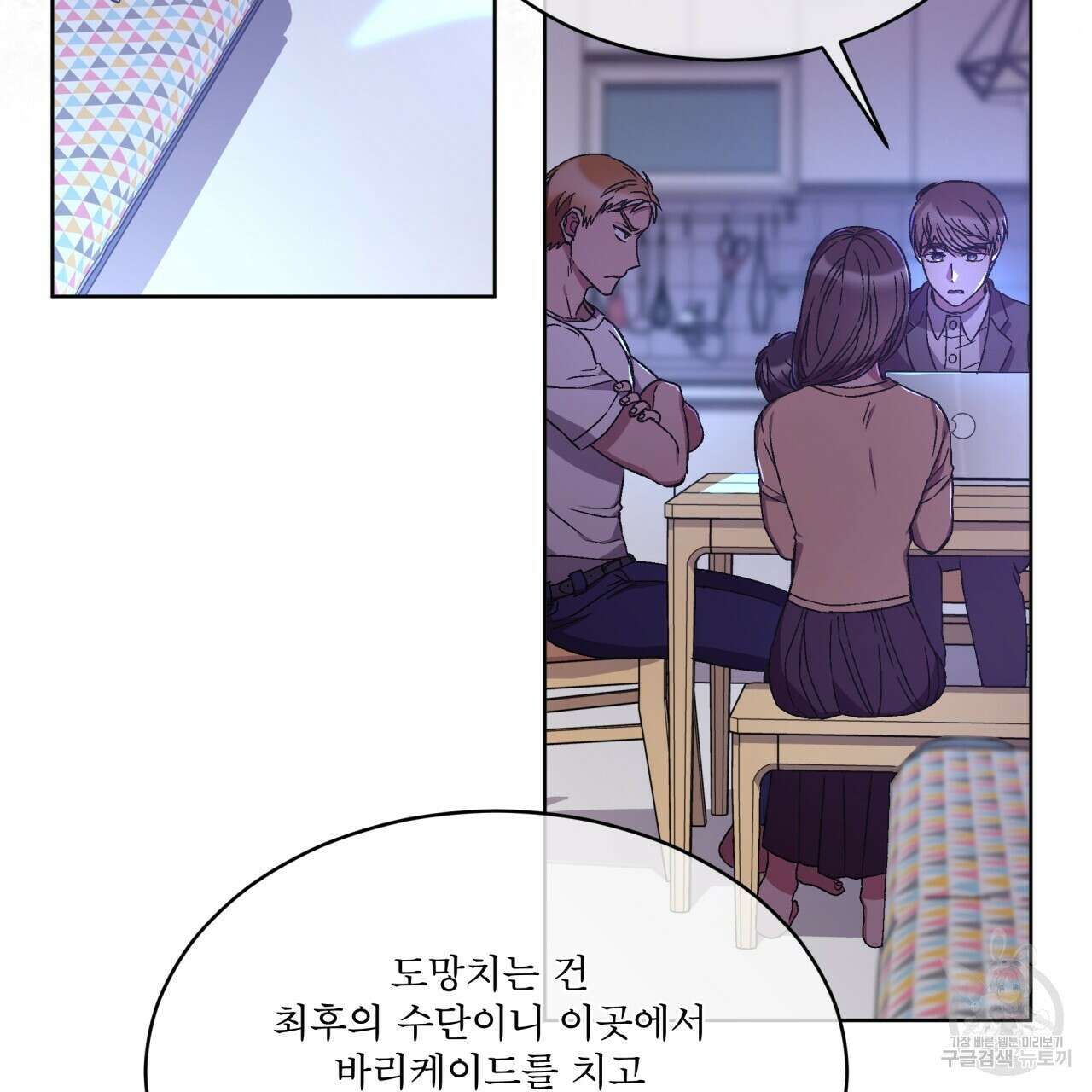 완벽한(The Perfect) 11화 23