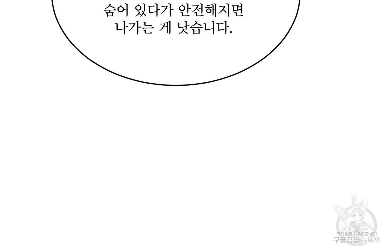 완벽한(The Perfect) 11화 24