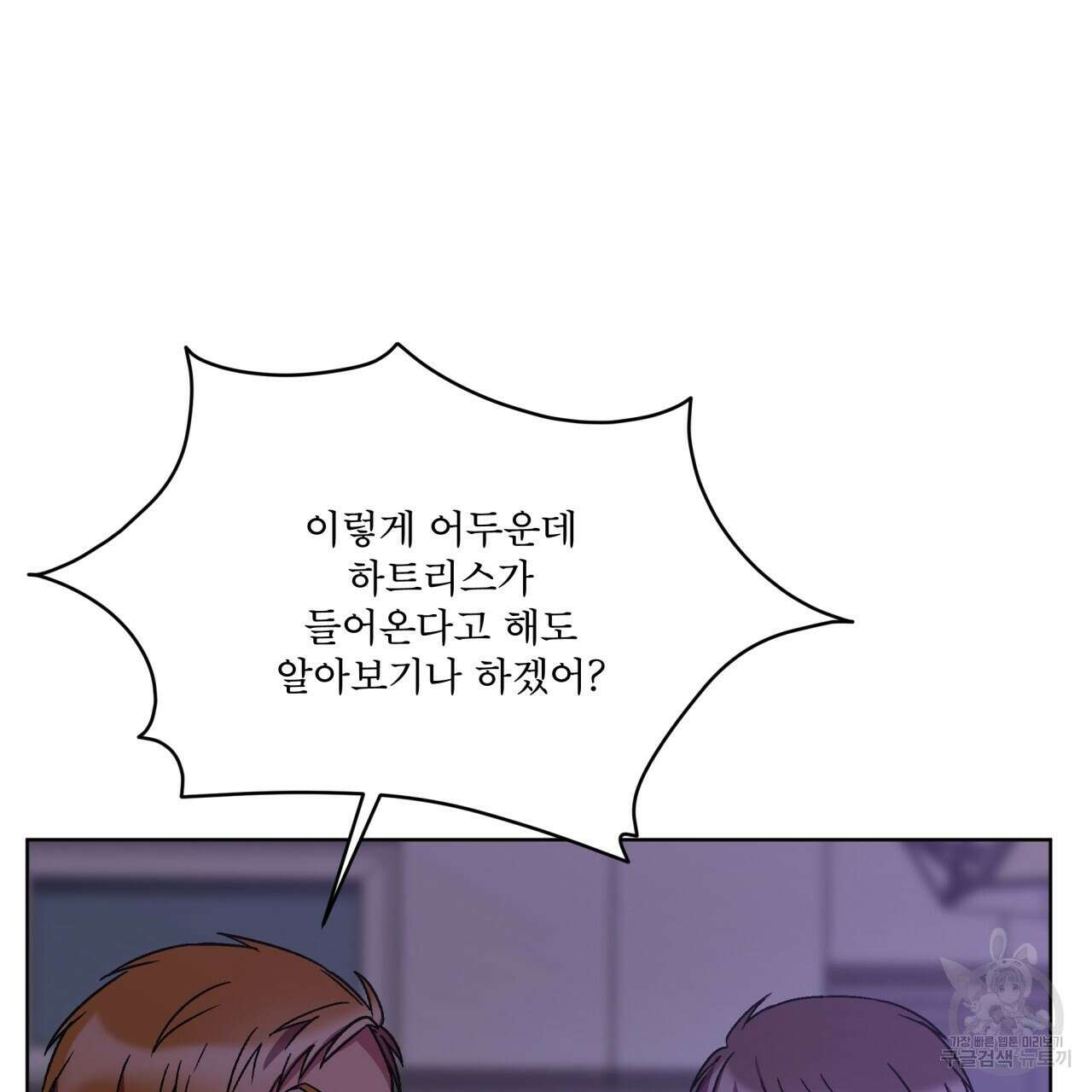완벽한(The Perfect) 11화 25