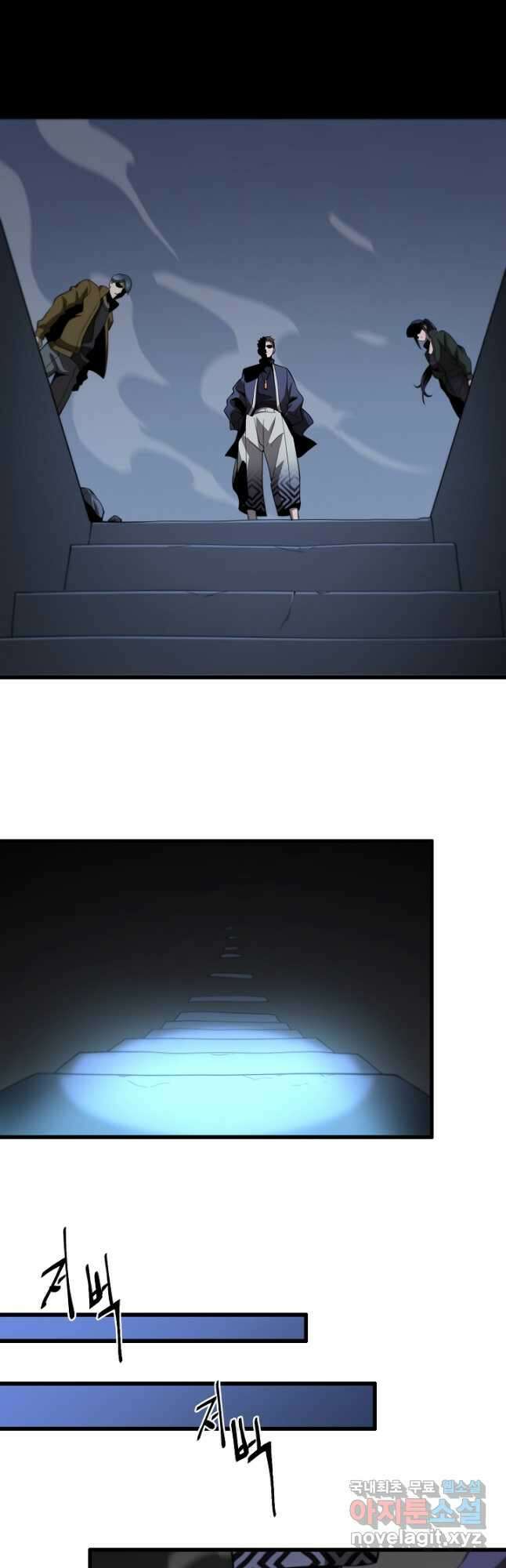 도사님께서 하산하셨다 4화 9