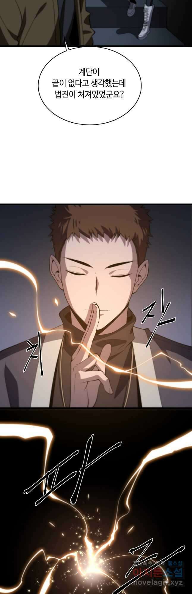도사님께서 하산하셨다 4화 11