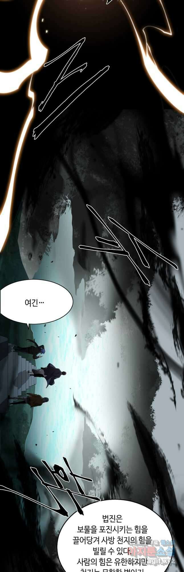 도사님께서 하산하셨다 4화 12