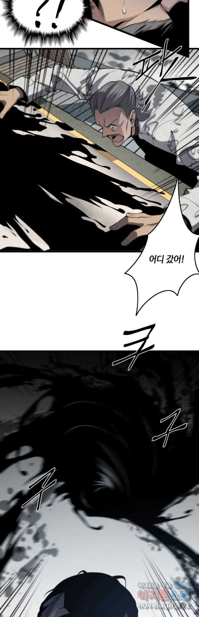 도사님께서 하산하셨다 4화 29