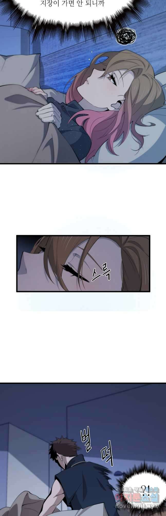 도사님께서 하산하셨다 14화 8