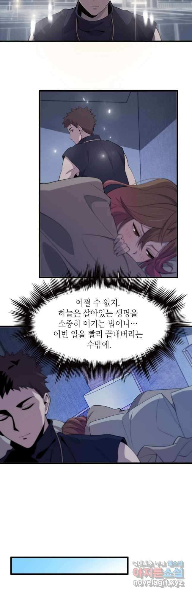 도사님께서 하산하셨다 14화 14