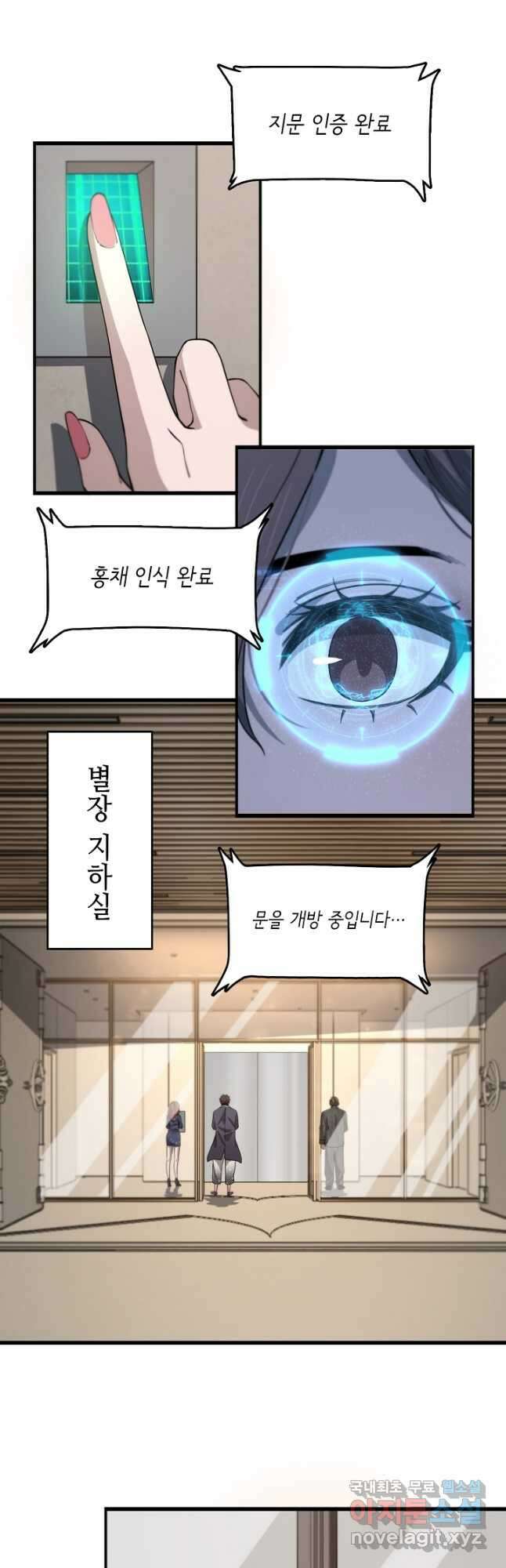도사님께서 하산하셨다 14화 24
