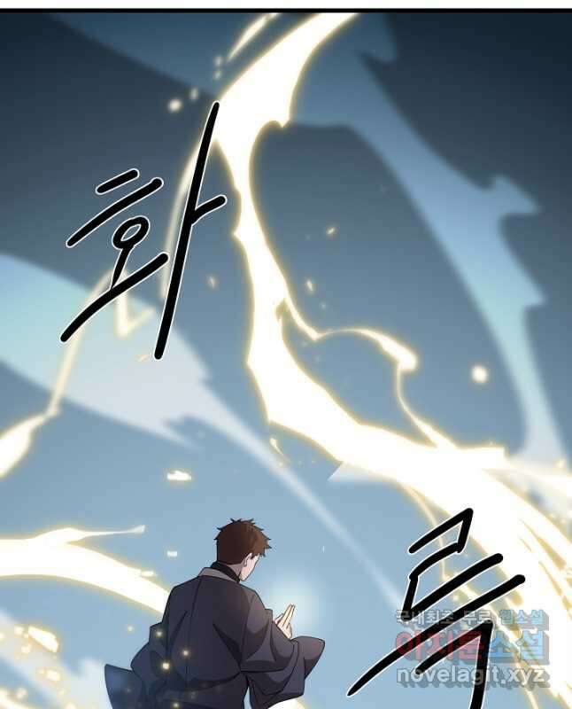 도사님께서 하산하셨다 14화 30