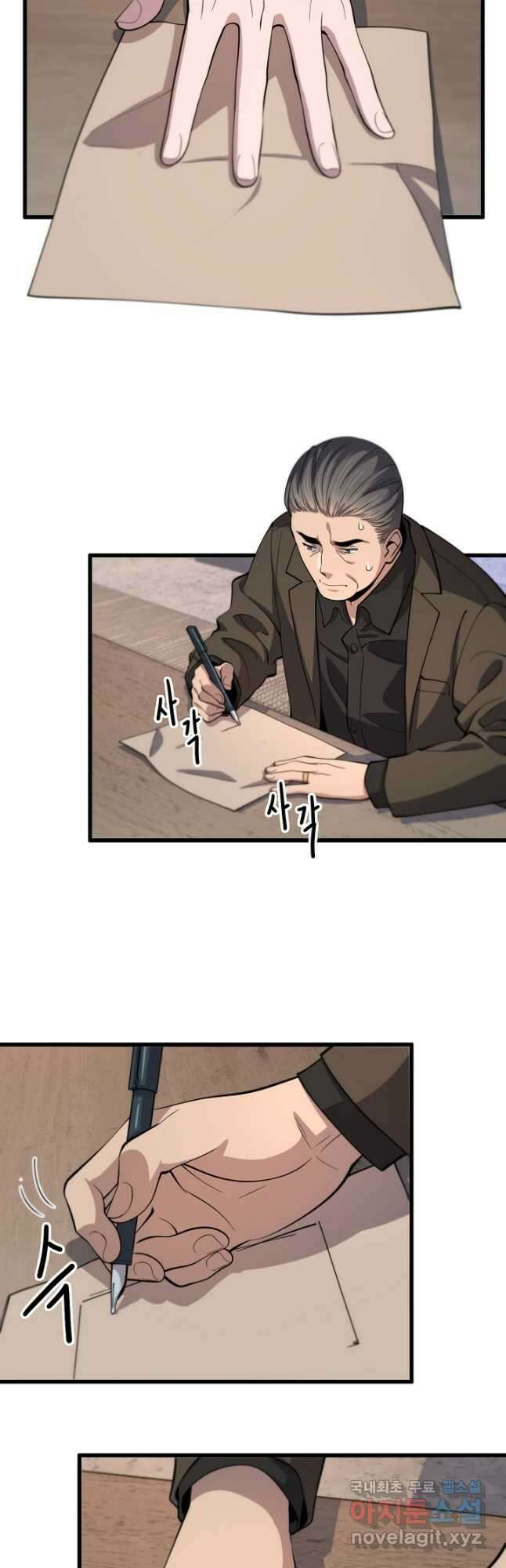 도사님께서 하산하셨다 24화 23